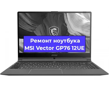 Замена материнской платы на ноутбуке MSI Vector GP76 12UE в Перми